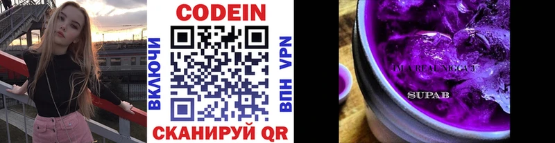 Кодеин Purple Drank  площадка как зайти  Княгинино  наркотики 