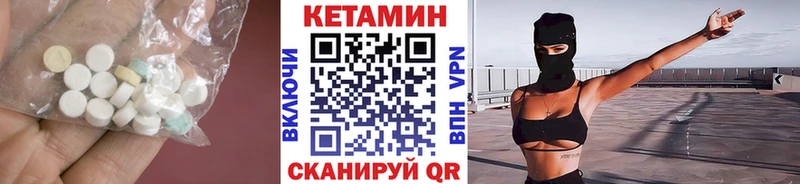 КЕТАМИН VHQ где купить Княгинино